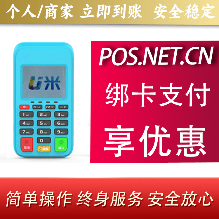 果洛U米电签