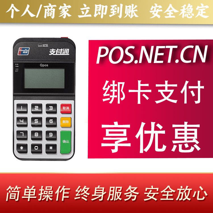 果洛海科Qpos